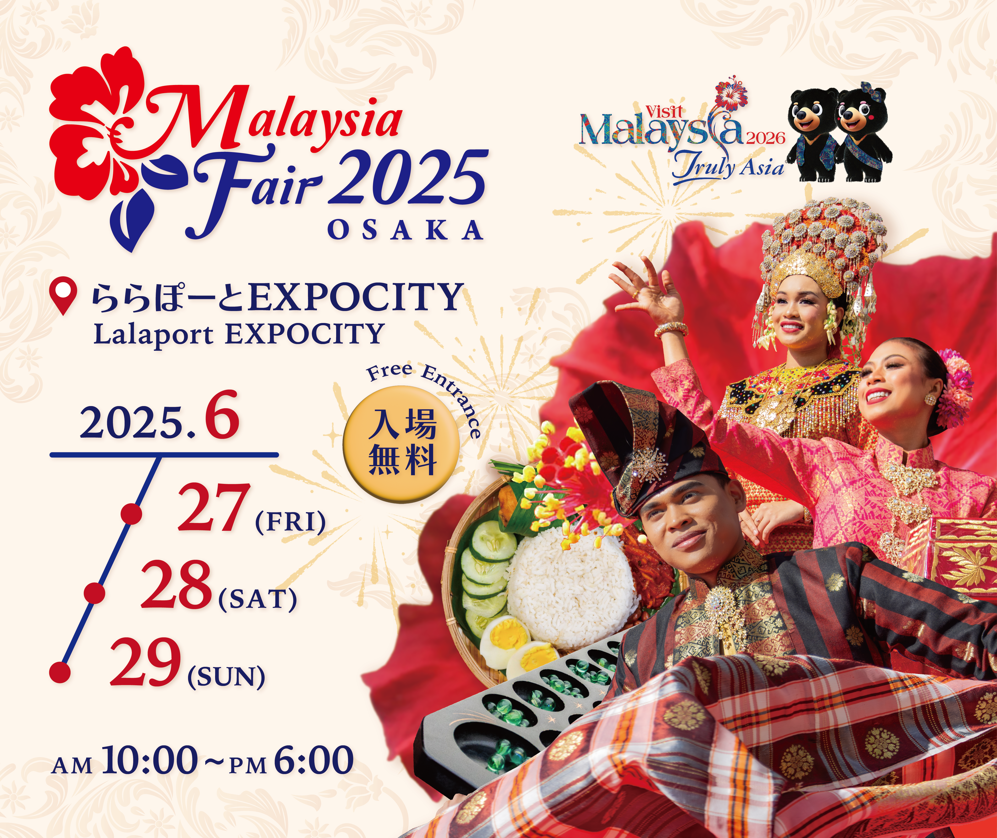 マレーシアフェア2025大阪